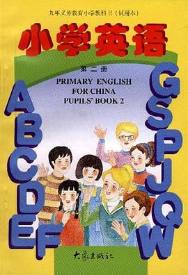 小学英语(第二册) pdf epub mobi 电子书 下载