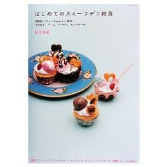 はじめてのスイーツデコ雑貨 pdf epub mobi 电子书 下载