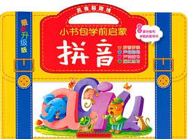 拼音 pdf epub mobi 电子书 下载