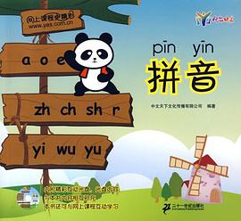 拼音 pdf epub mobi 電子書 下載