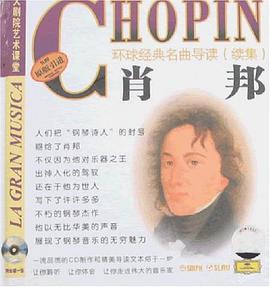 环球经典名曲导读续集27 pdf epub mobi 电子书 下载