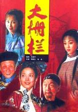 大栅栏 pdf epub mobi 电子书 下载