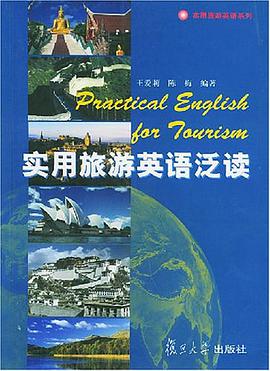 实用旅游英语泛读 pdf epub mobi 电子书 下载
