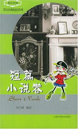 短篇小说卷