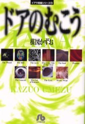 ドアのむこう pdf epub mobi 電子書 下載