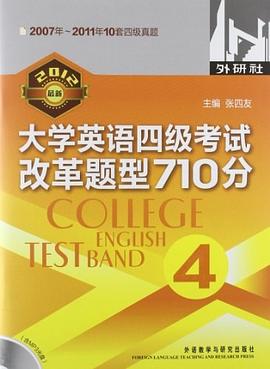 大学英语四级考试改革题型710分 pdf epub mobi 电子书 下载