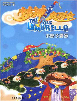 小影子夏多 pdf epub mobi 電子書 下載