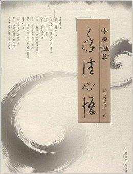中医推拿手法心悟 pdf epub mobi 电子书 下载