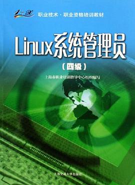Linux系统管理员 pdf epub mobi 电子书 下载