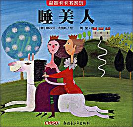 益智卡卡书·睡美人 pdf epub mobi 电子书 下载