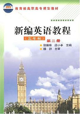 新编英语教程(五年制)(二)(侯焕玲) pdf epub mobi 电子书 下载