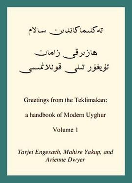 Greetings from the Teklimakan pdf epub mobi 下载