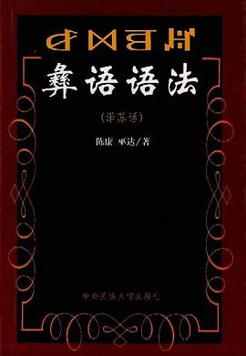民族政策科学导论--当代中国民族政策理论研究 pdf epub mobi 电子书 下载