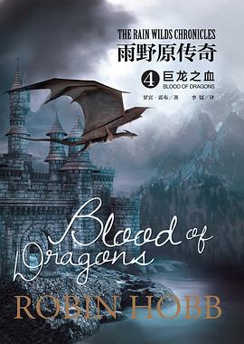雨野原传奇4 pdf epub mobi 电子书 下载