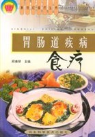 胃肠道疾病食疗 pdf epub mobi 电子书 下载