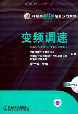 变频调速