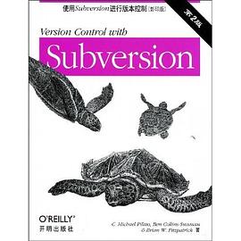 使用Subversion进行版本控制(影印版)(第2版) pdf epub mobi 电子书 下载