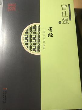 孝经 pdf epub mobi 电子书 下载