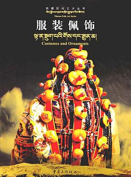 服裝佩飾 pdf epub mobi 電子書 下載