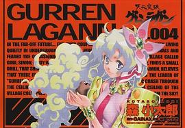 天元突破グレンラガン pdf epub mobi 电子书 下载