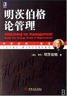 简体网页|繁体网页亨利·明茨伯格机械工业出版社闾佳2007