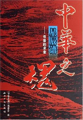 中华之魂 pdf epub mobi 电子书 下载