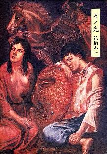 月ノ光 pdf epub mobi 电子书 下载