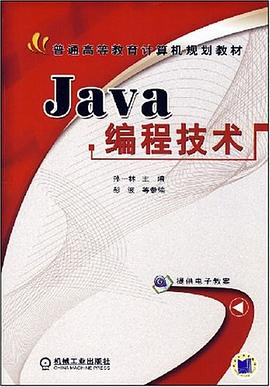 Java编程技术 pdf epub mobi 下载