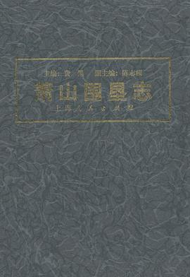 蕭山圍墾誌 (精裝) pdf epub mobi 電子書 下載