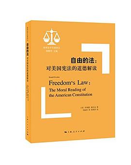 自由的法 pdf epub mobi 电子书 下载