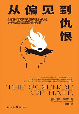 从偏见到仇恨 pdf epub mobi 电子书 下载