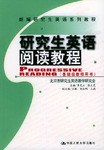 研究生英语精读教程（下） pdf epub mobi 电子书 下载