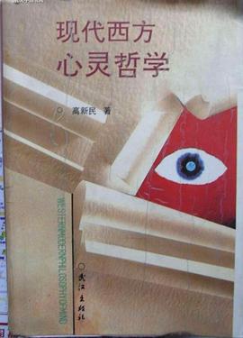 现代西方心灵哲学 pdf epub mobi 电子书 下载