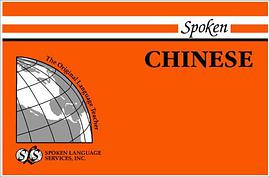 Spoken Chinese pdf epub mobi 电子书 下载