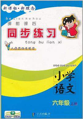 小学数学 pdf epub mobi 电子书 下载