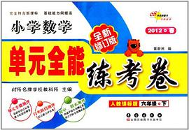 小学数学 pdf epub mobi 下载