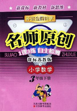 小學數學 pdf epub mobi 下载