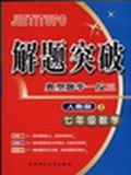 小学数学 pdf epub mobi 电子书 下载