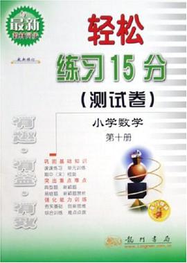 小学数学