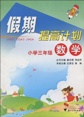 小学数学 pdf epub mobi 电子书 下载
