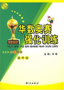 小学数学 pdf epub mobi 电子书 下载