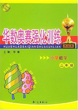 小学数学 pdf epub mobi 电子书 下载