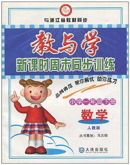 小学数学 pdf epub mobi 电子书 下载
