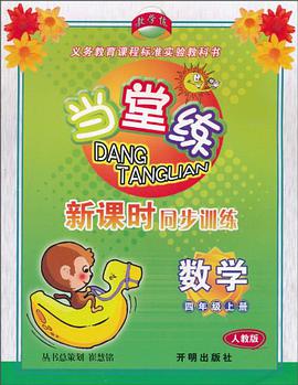 小学数学 pdf epub mobi 电子书 下载