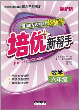 小学数学 pdf epub mobi 电子书 下载