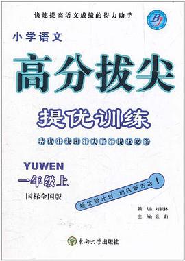 小学数学 pdf epub mobi 电子书 下载