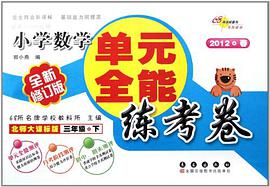 小学数学 pdf epub mobi 电子书 下载