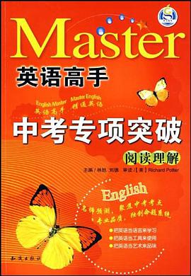 中考专项突破 pdf epub mobi 电子书 下载
