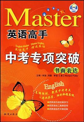 中考专项突破 pdf epub mobi 电子书 下载