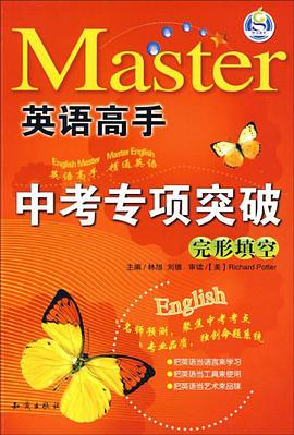 中考专项突破